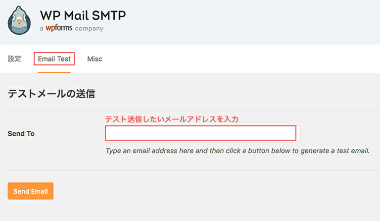 WP Mail SMTP設定方法5