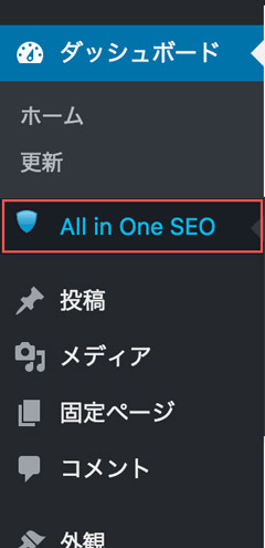 All in One SEO Pack設定画面1