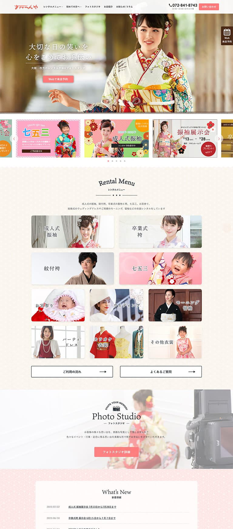 まからんや Webサイト